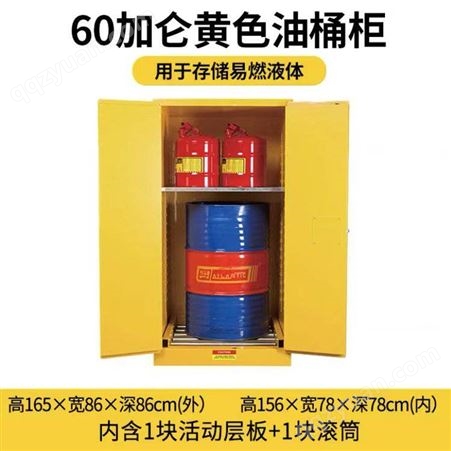 油桶防爆柜200升柴油单桶柜汽油双桶油桶柜110加仑60加仑滚轴
