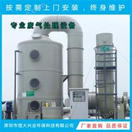 有机废气处理设备 *处理废气净化 喷淋塔净化装置