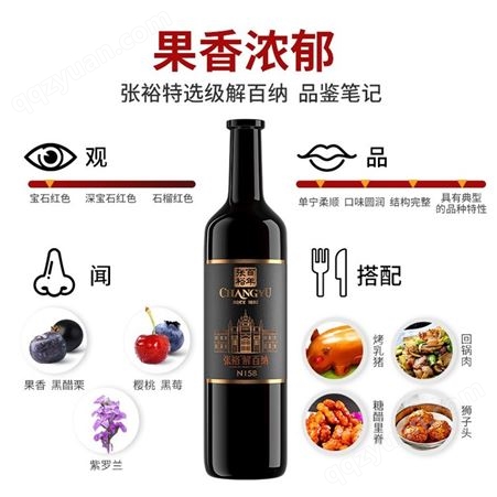 张裕九代解百纳特选级158干红葡萄酒750ml 重庆企业红酒采购