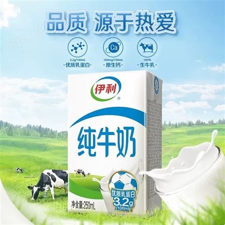 伊利纯牛奶250ml 重庆牛奶代理批发中心